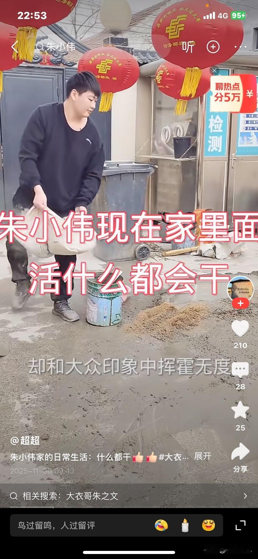 大家都说朱之文的儿子傻傻的，我想问问人家哪里傻了，一群喷子在网络上乱说。小伟长得