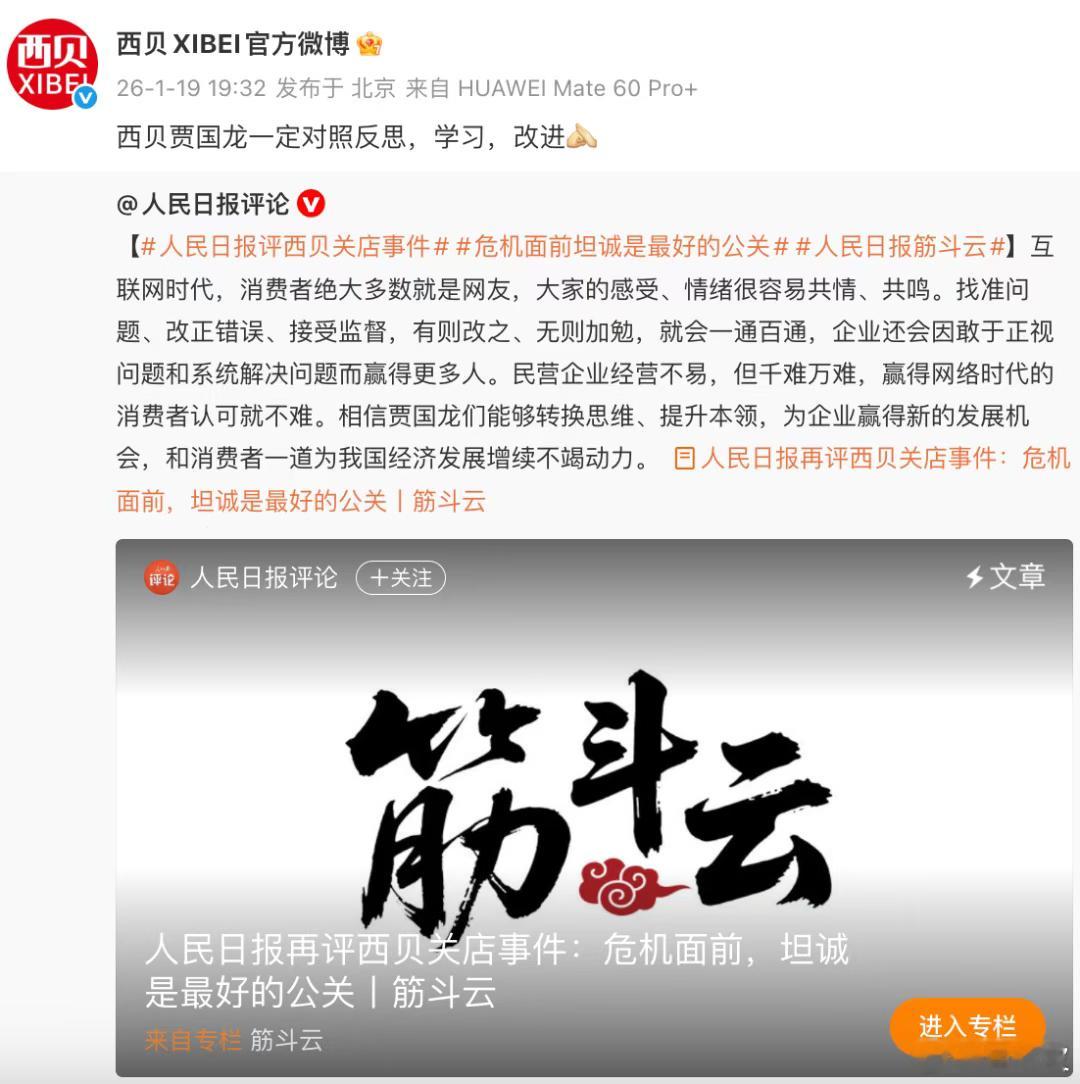 贾国龙给人的震惊程度就像几十年前餐厅里写着不准殴打顾客一样离谱