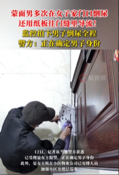 “变态太多了！”云南曲靖，一女子发现自家门内有尿液，味道非常刺鼻，查看监控后发现