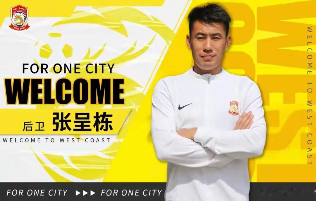 分享我这周有趣的事：今天看见记者说，张呈栋回西海岸队训练了。那个去年因为骂