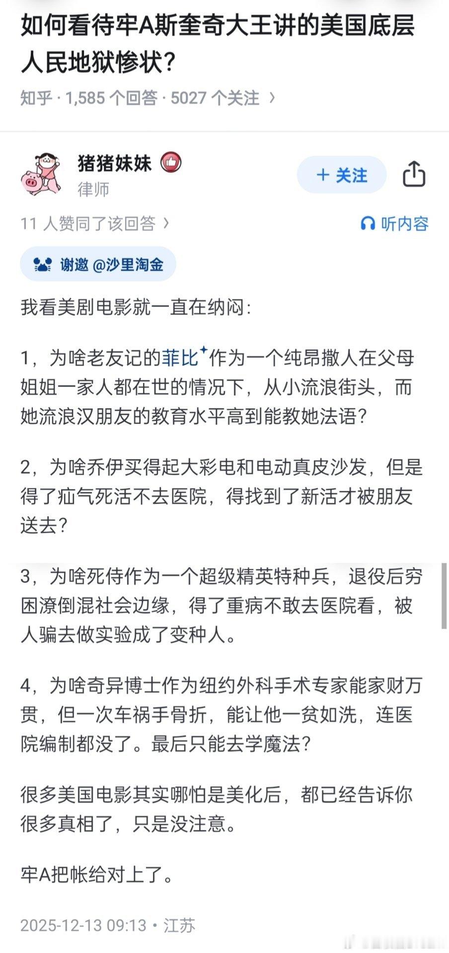 🔻原来美剧电影早就告诉了我们美国斩杀线的真相，只是我们一直没注意！美国斩杀线