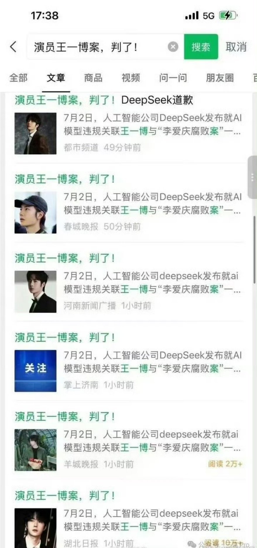 全是各个城市的报纸搞不懂乐华咋想的​​​