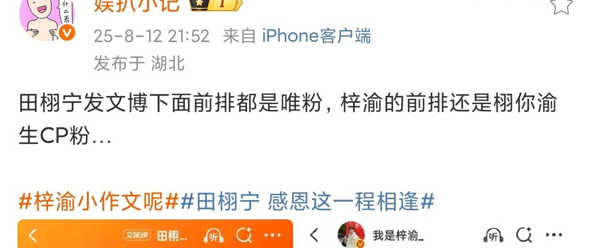 通稿来了猜谁m的🤩​​​