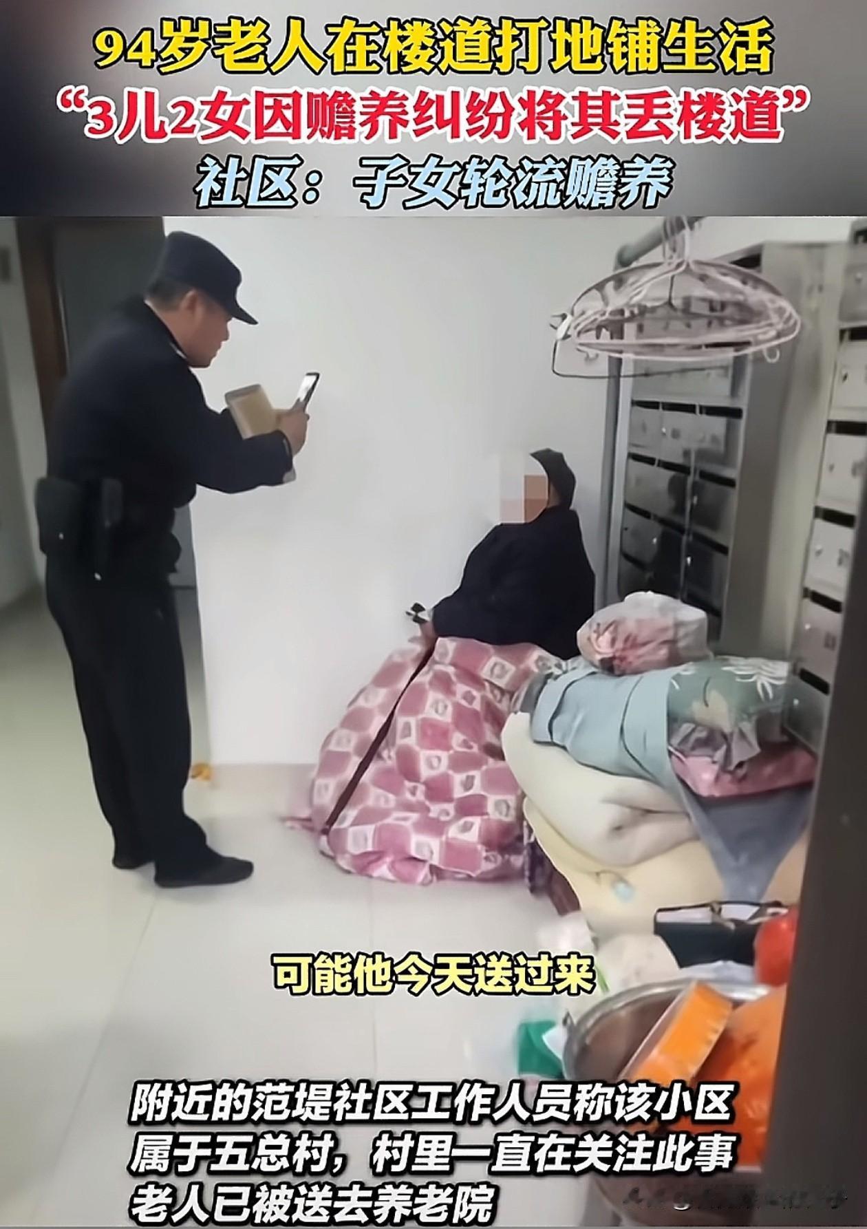 破防了，人怎么能如此狠心！江苏，94岁老人在楼道打地铺，如此寒冷的天气，冻得老人