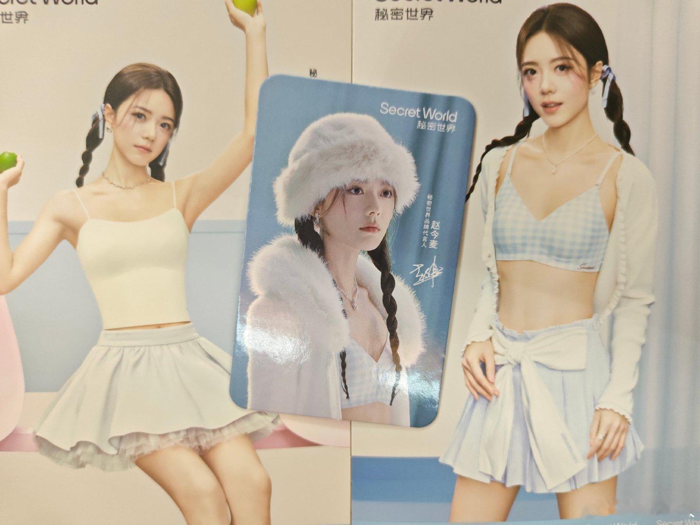 #赵今麦周边中转站#出​