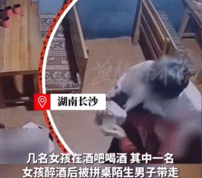 湖南长沙，3名刚成年女子，在一家酒吧里喝酒至凌晨2点，两人去洗手间后，发现同伴被