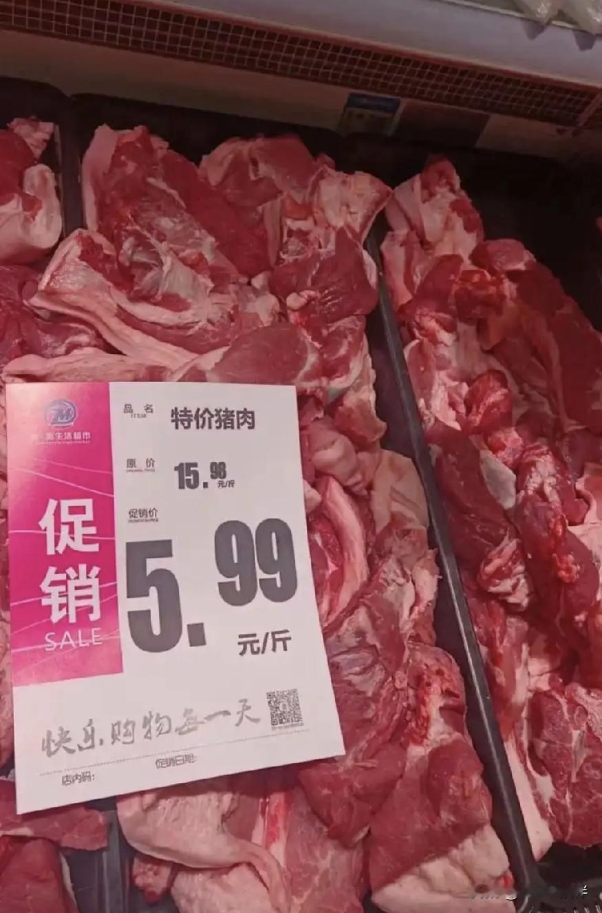 真是怪事！猪肉跌到五六块钱一斤，居然没人抢，也没人买！现在的日子真让人琢磨不
