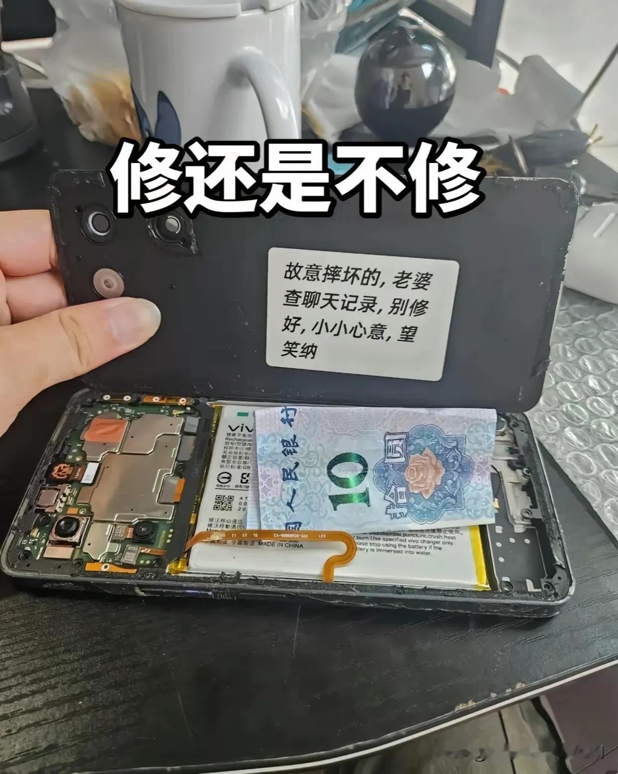 一名女子走进一家手机维修店，怒气冲冲的把一部手机放到柜台上。店主拿起来一看，手机