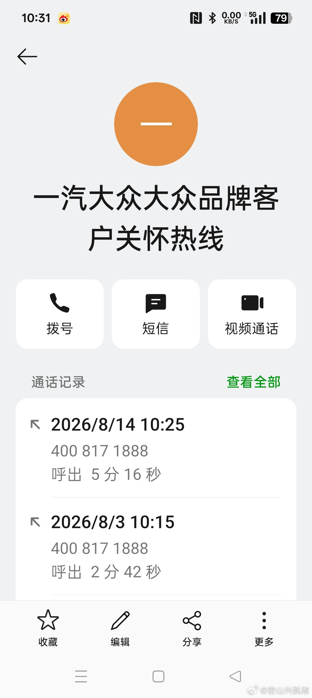 尊敬的大众汽车集团（中国）管理董事会全体董事成员：您们好!我是一名大众迈腾的车主。2024年4月2日