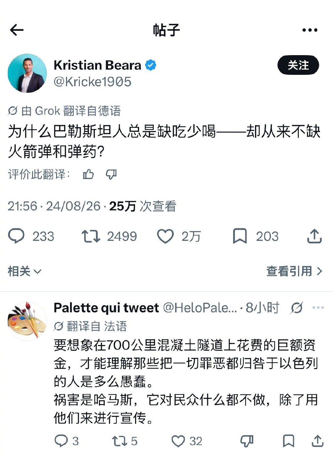 为什么巴勒斯坦人总是缺吃少喝？确切的说是加沙地带吧[doge]​