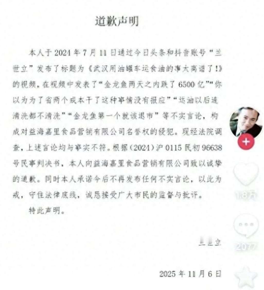 “首富道歉”？准确来说是前湖北首富兰世立在网上道歉，以前宁可被关进去都没道歉过，