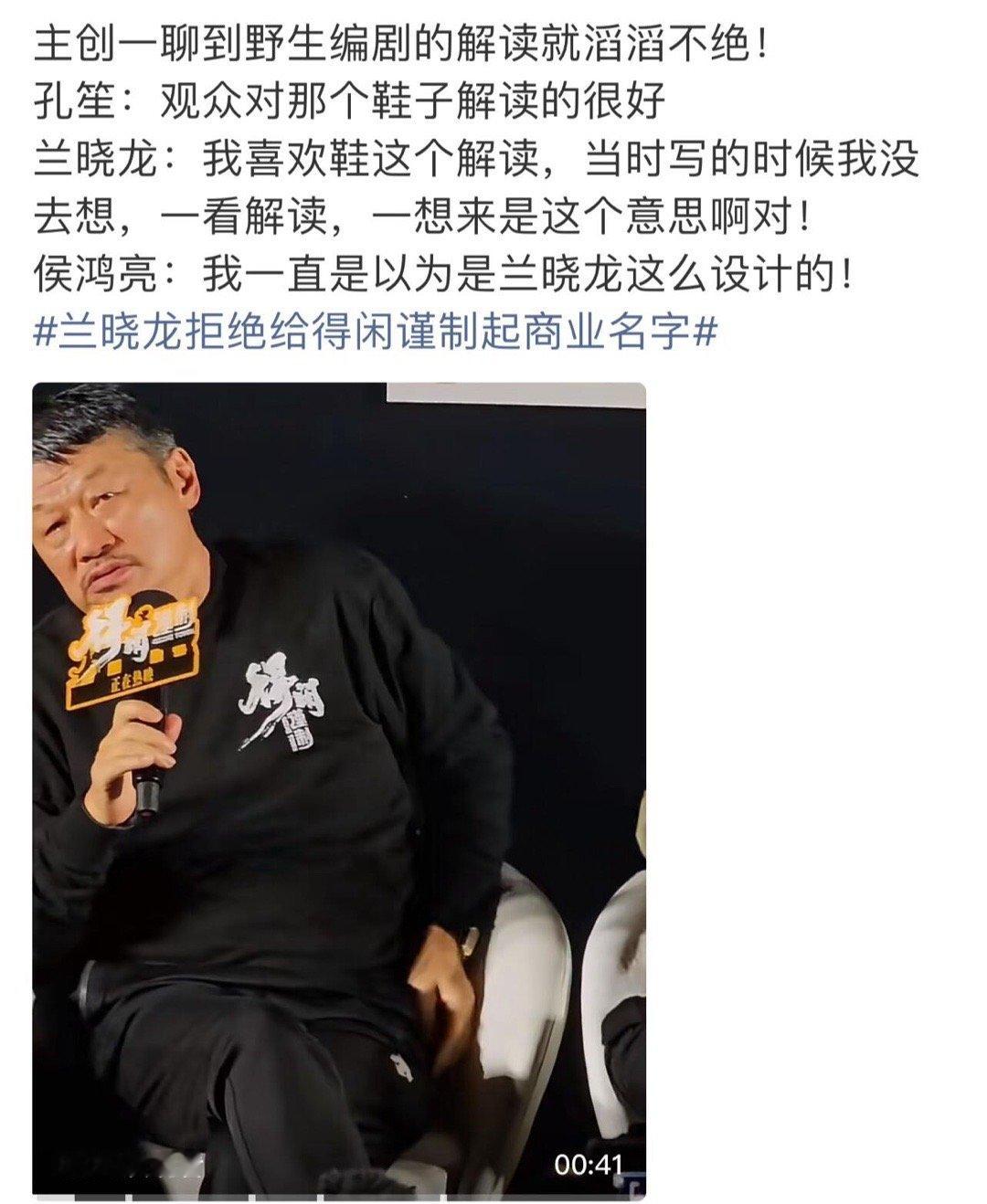 真的出现了，兰晓龙懂什么得闲谨制，哈哈哈哈哈哈哈哈太可爱了（但其实他会很开心能拥