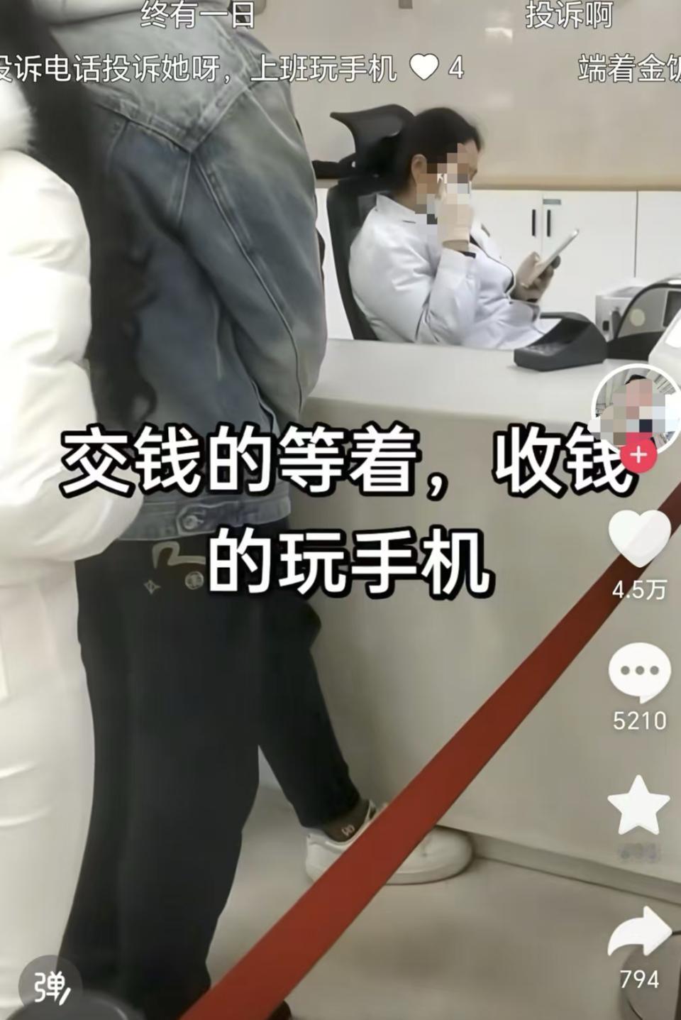 无视排队！办事窗口竟成“玩手机专场”2026年1月5日，四川凉山甘洛县人民医