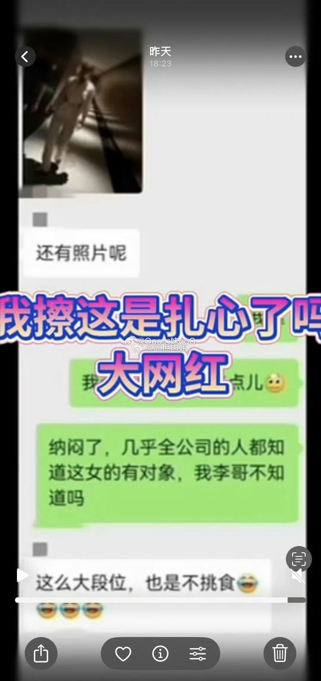 7400万粉丝大网红清河李哥出G开F被曝光...