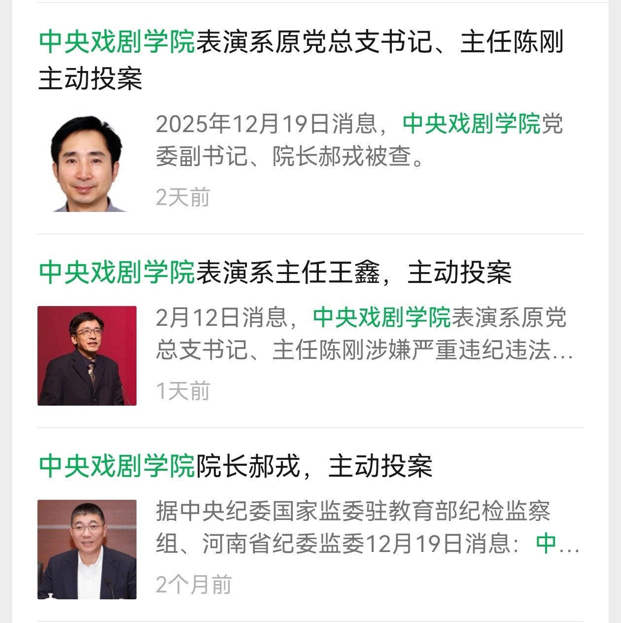 近日，网曝闫学晶儿子顶替他人入学，尽管中央戏剧学院此前回应过相关传闻不实，但中戏