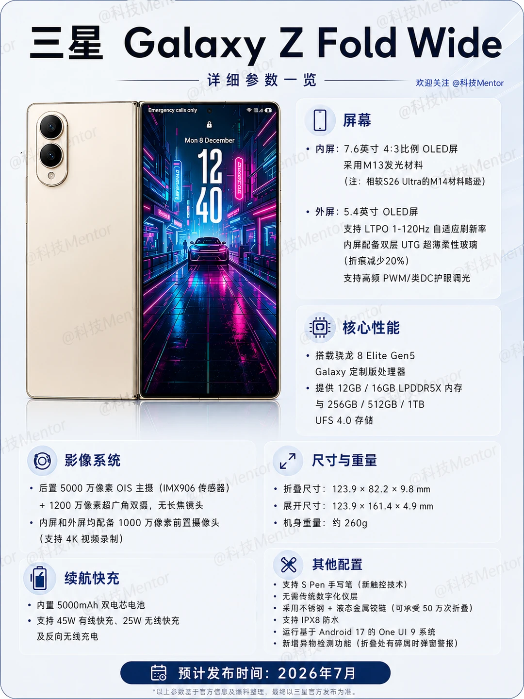 真离谱！跟着华为做阔屏，三星这次能翻身？