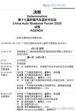 贾跃亭？很好奇贾跃亭到底会演讲些什么，会不会讲到多久回国。​​​