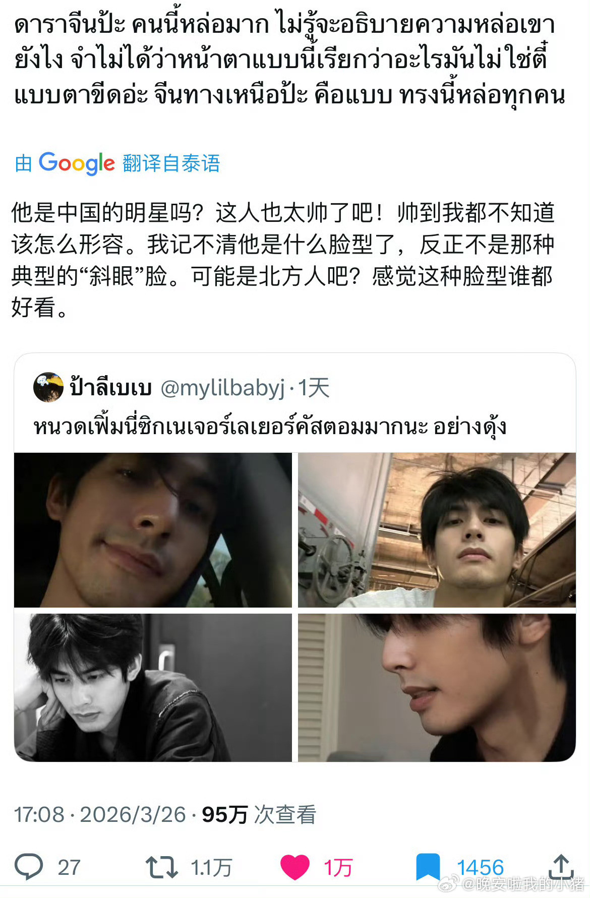 宋威龙胡茬照推万赞万转，狠狠出圈了