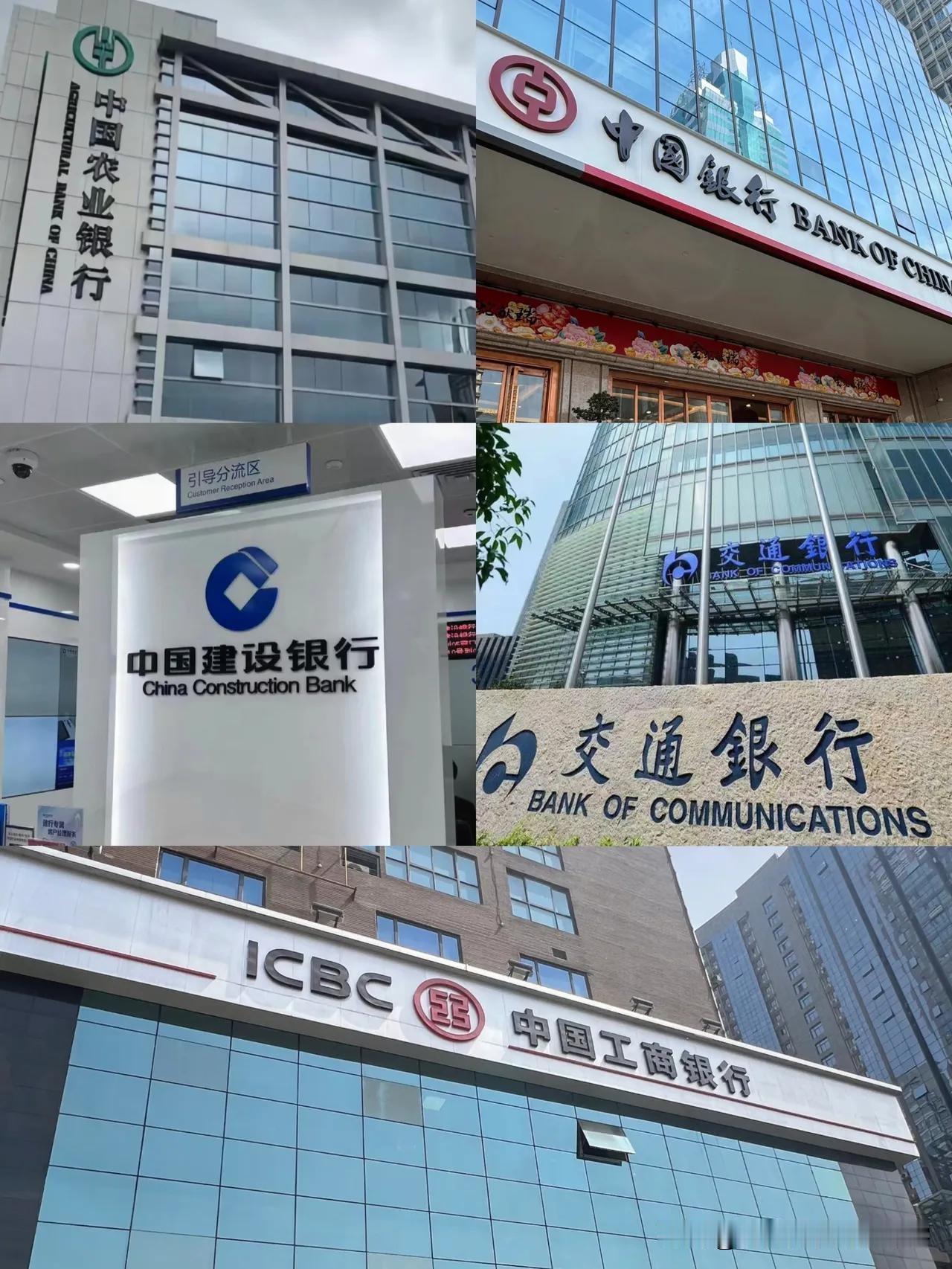 一觉醒来，爱存钱的朋友都傻眼了！12月2日经确认，工行、农行、中行等六大