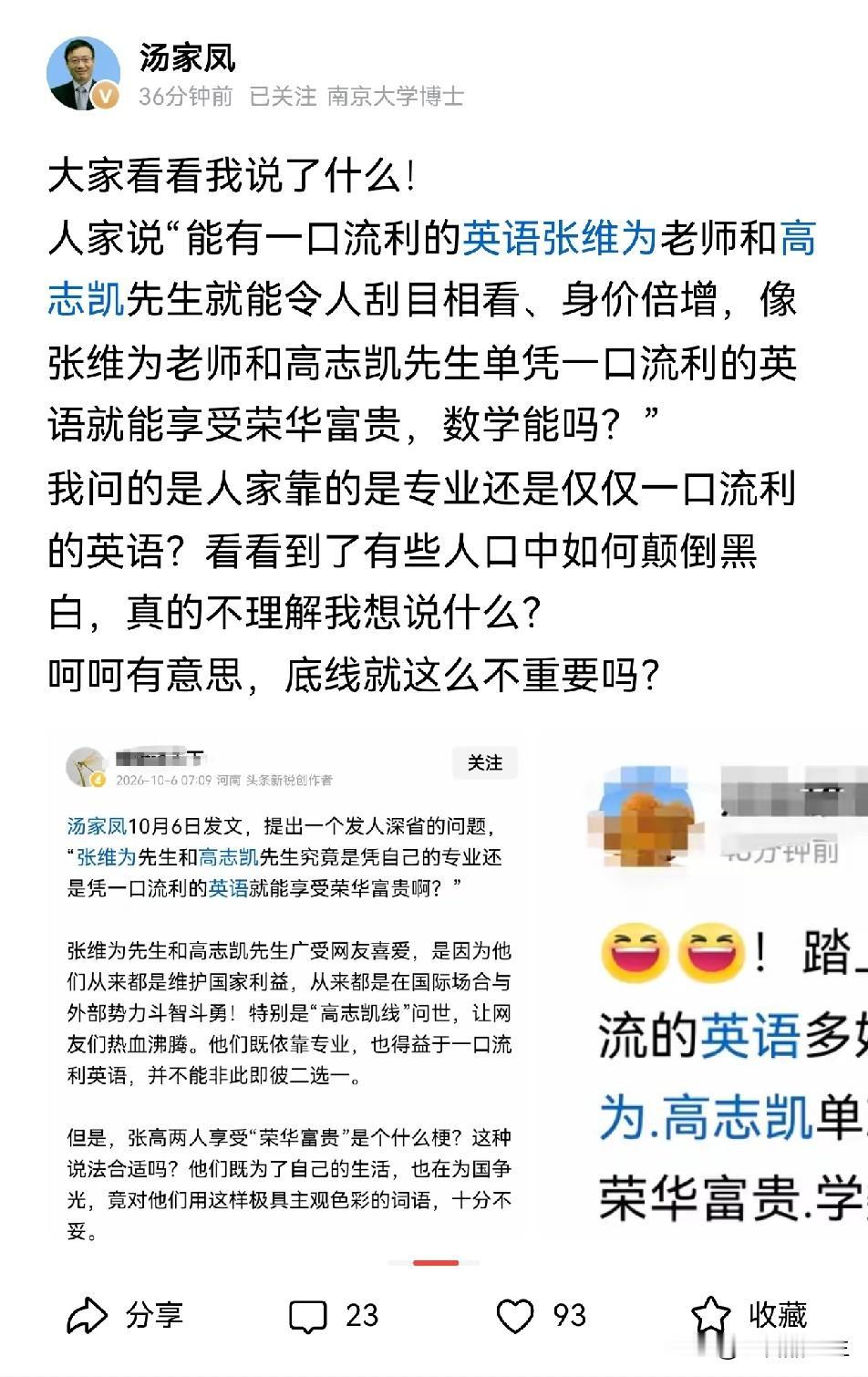 汤家凤教授发文回应了这位说数学没用，英语有用的网友，汤教授说的很对，不仅张维为教
