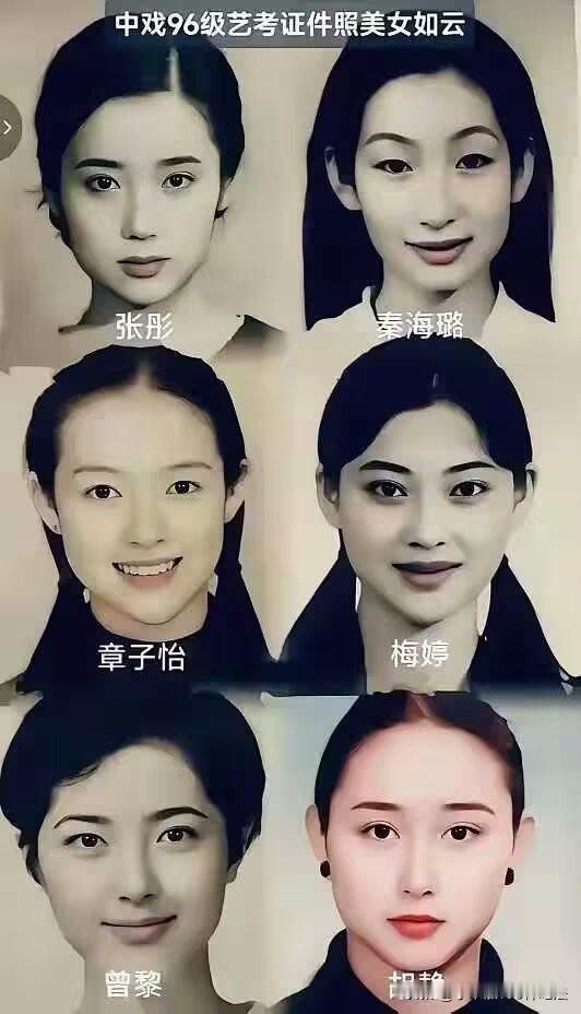 在美女如云的中戏96届，我知道为什么张艺谋看中章子怡了！将这六位美女...