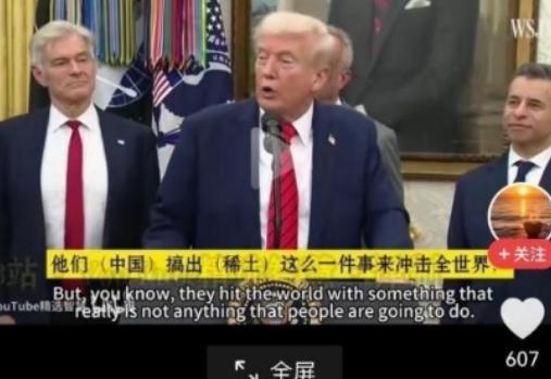 美国可以封航天、断光刻机、封电动车，却绝不允许中国停止出口稀土，这背后的真相让全