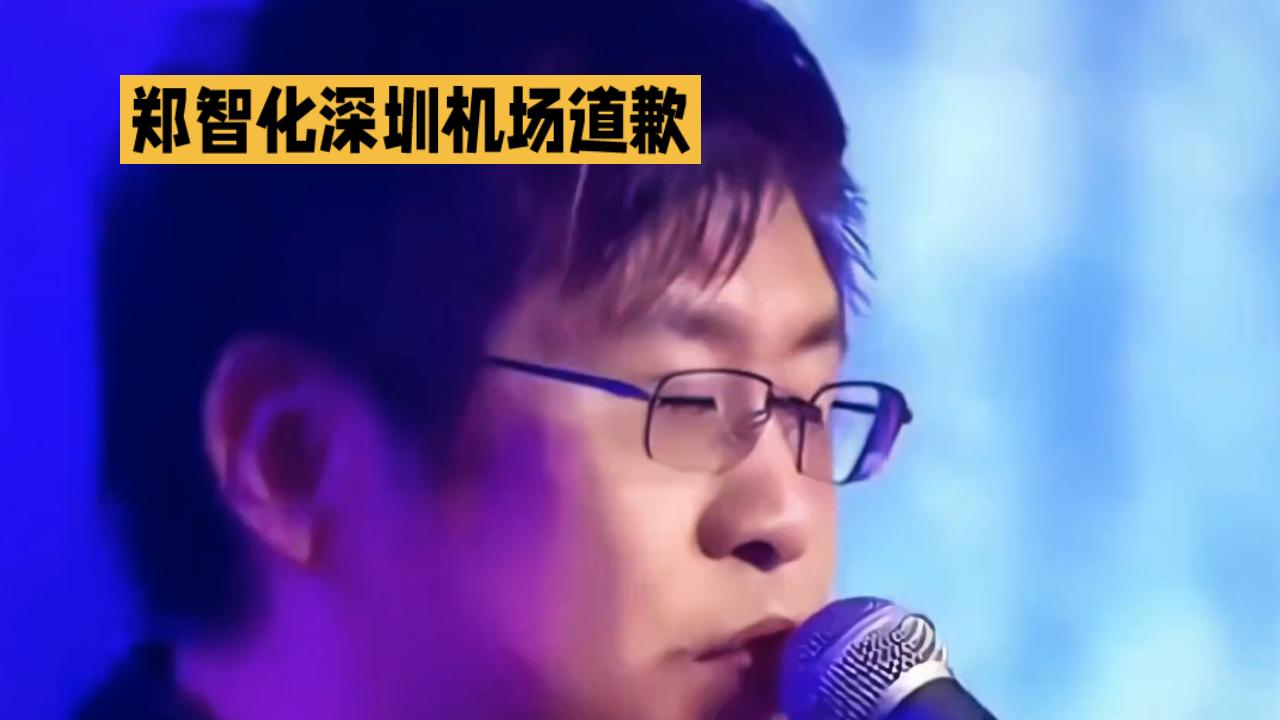 反转!郑智化致歉:“连滚带爬”是气话,那个扶我进机舱的小哥该被感谢10月2