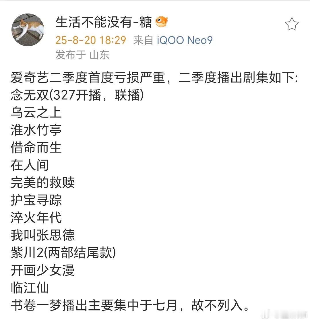 亏这么多​​​