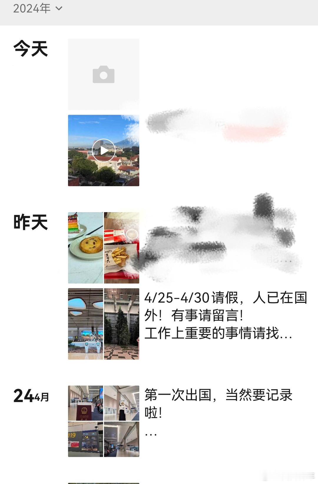 旅游发朋友圈被同事警告了！！！