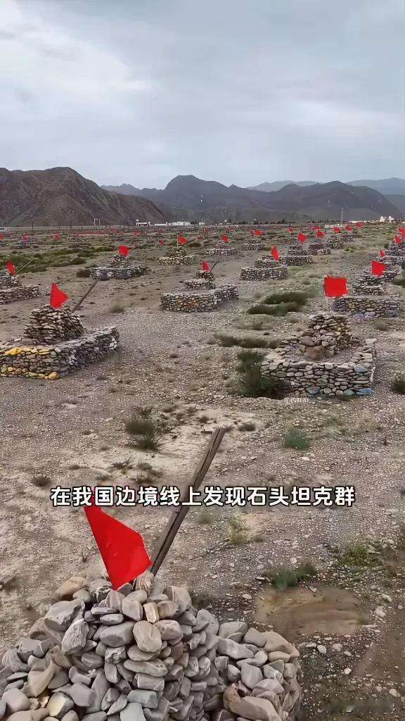 新疆边境突然发现大量石头坦克群，总共有365座……位于新疆克孜勒苏柯尔克孜自治