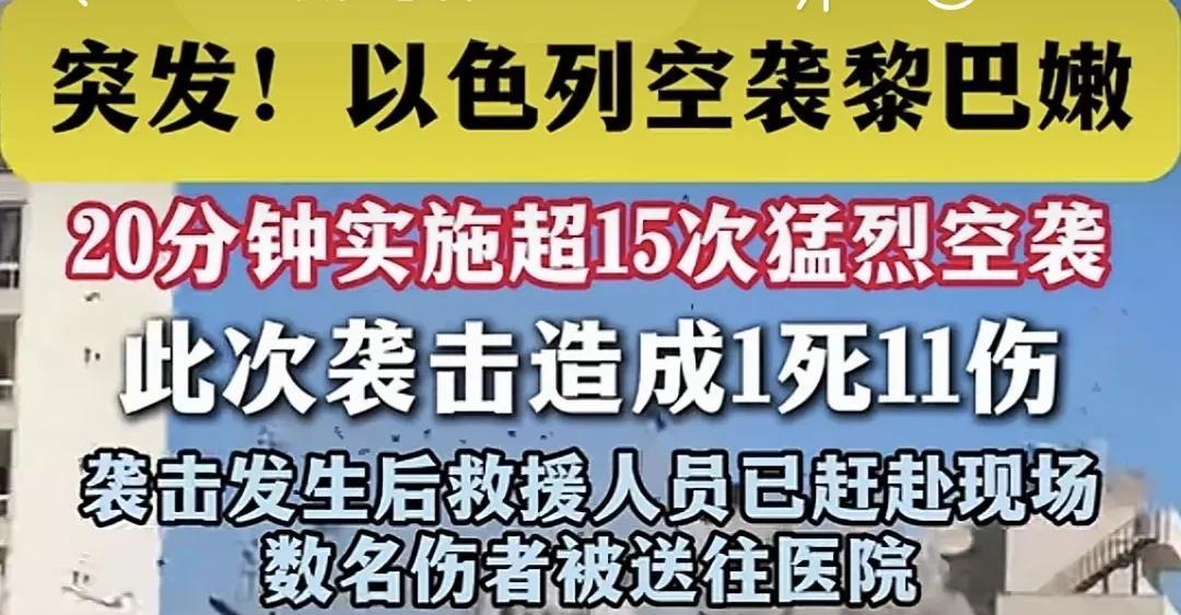 以色列为啥这么猖狂，没人管得了吗，想打谁打谁，全世界他很牛吗，既然这样干脆把全世