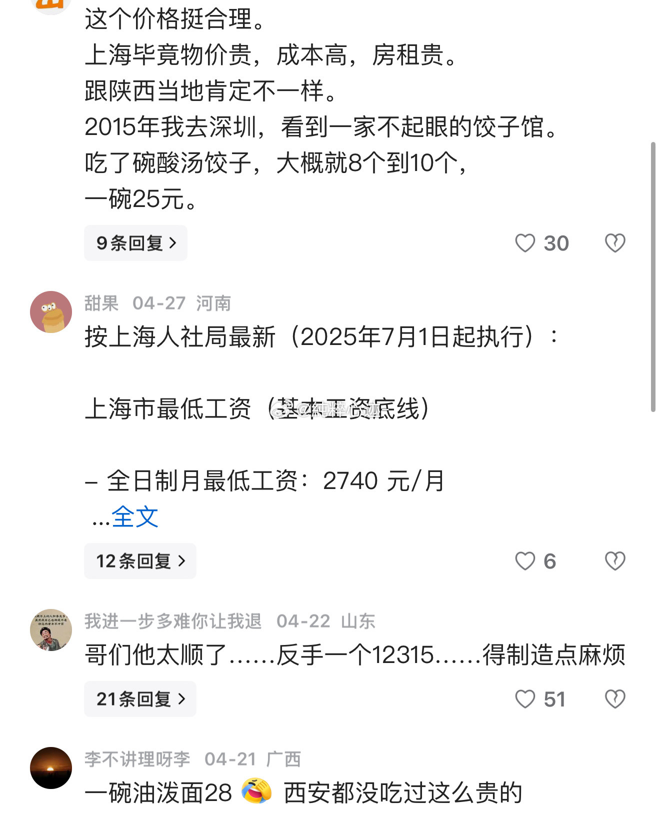 文章的饭店价格确实挺良心的