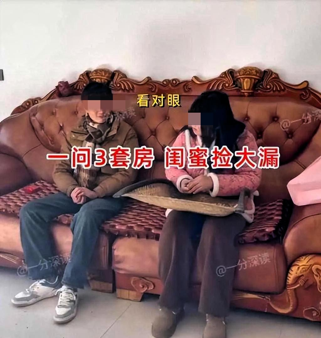 眼光太高了！近日河南有个28岁的女生去相亲，男方月薪两万，名下有三套房子，经济条