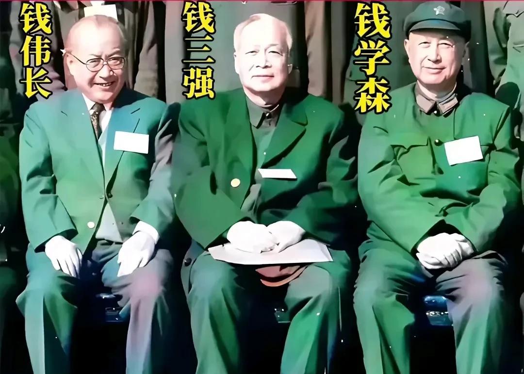 这是钱学森、钱三强、钱伟长的一张珍贵合影。众所周知，钱学森被誉为中国导弹之父，
