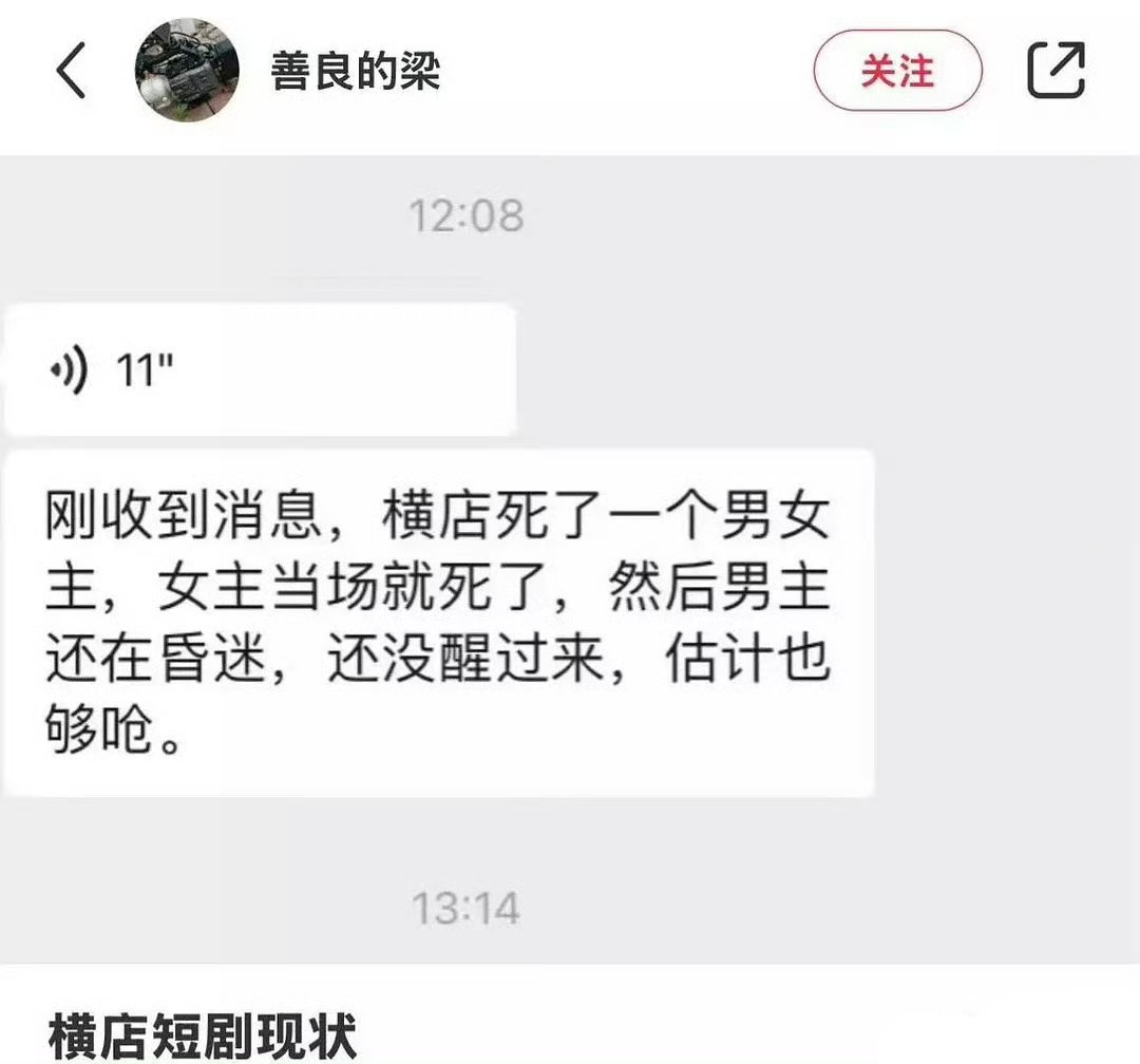 也不是不可能，因为一直就听说短剧的拍摄强度大​​​