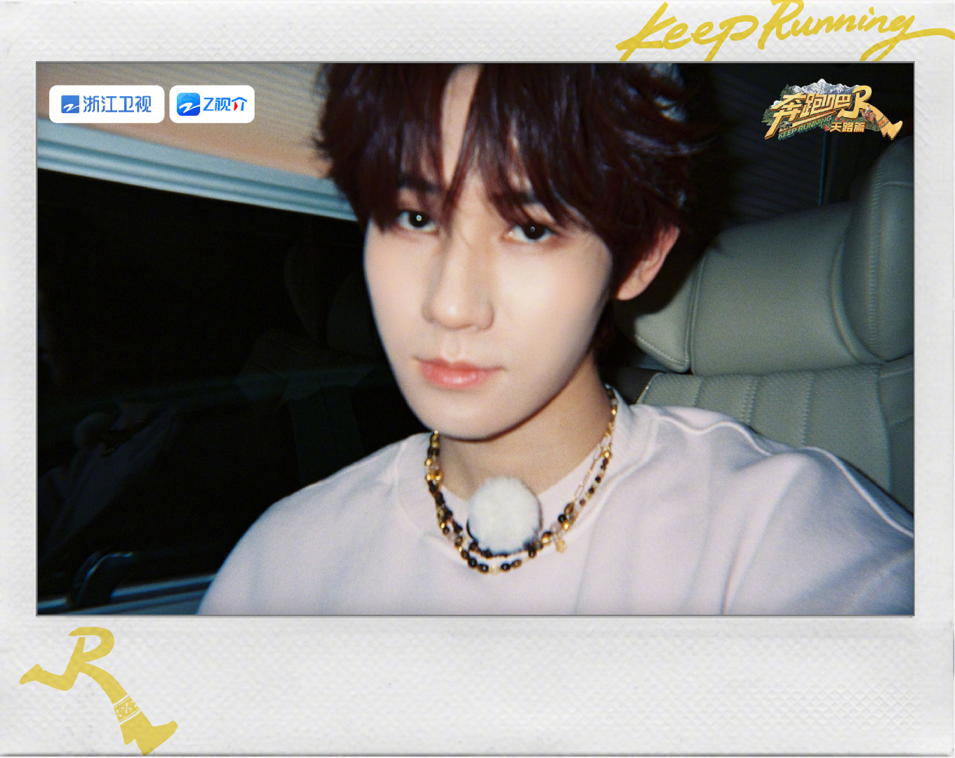 奔跑吧14官宣开录奔跑吧14的阵容奔跑吧14官宣开录，奔跑吧14的阵容除了雨琦