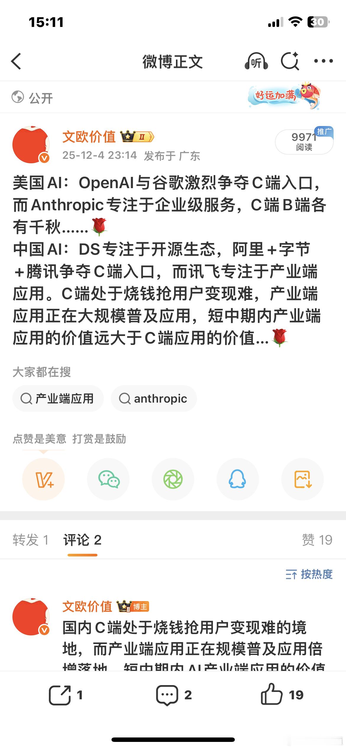 讯飞的“全国产化多维度壁垒”，以全栈自主可控与全国产化构建软硬一体化的AI产业生