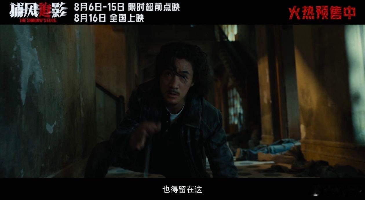 捕风追影票房破3亿票房破3亿啦！看的时候全程攥紧拳头，反转一个接一个，演员们的
