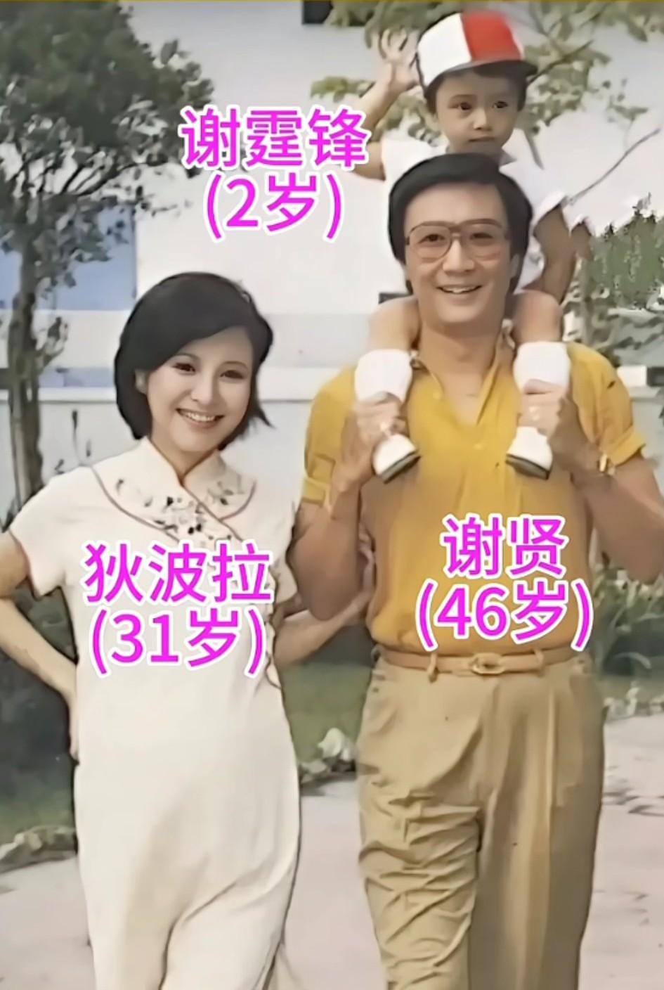 小时候的谢霆锋天真可爱，爸妈视为珍宝。瞧瞧！一家三口，其乐融融。谢霆锋全家照谢