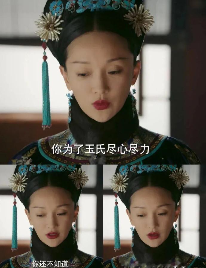 《如懿传》天呐，怎么会有这么俗的台词，实在是太刻薄了…