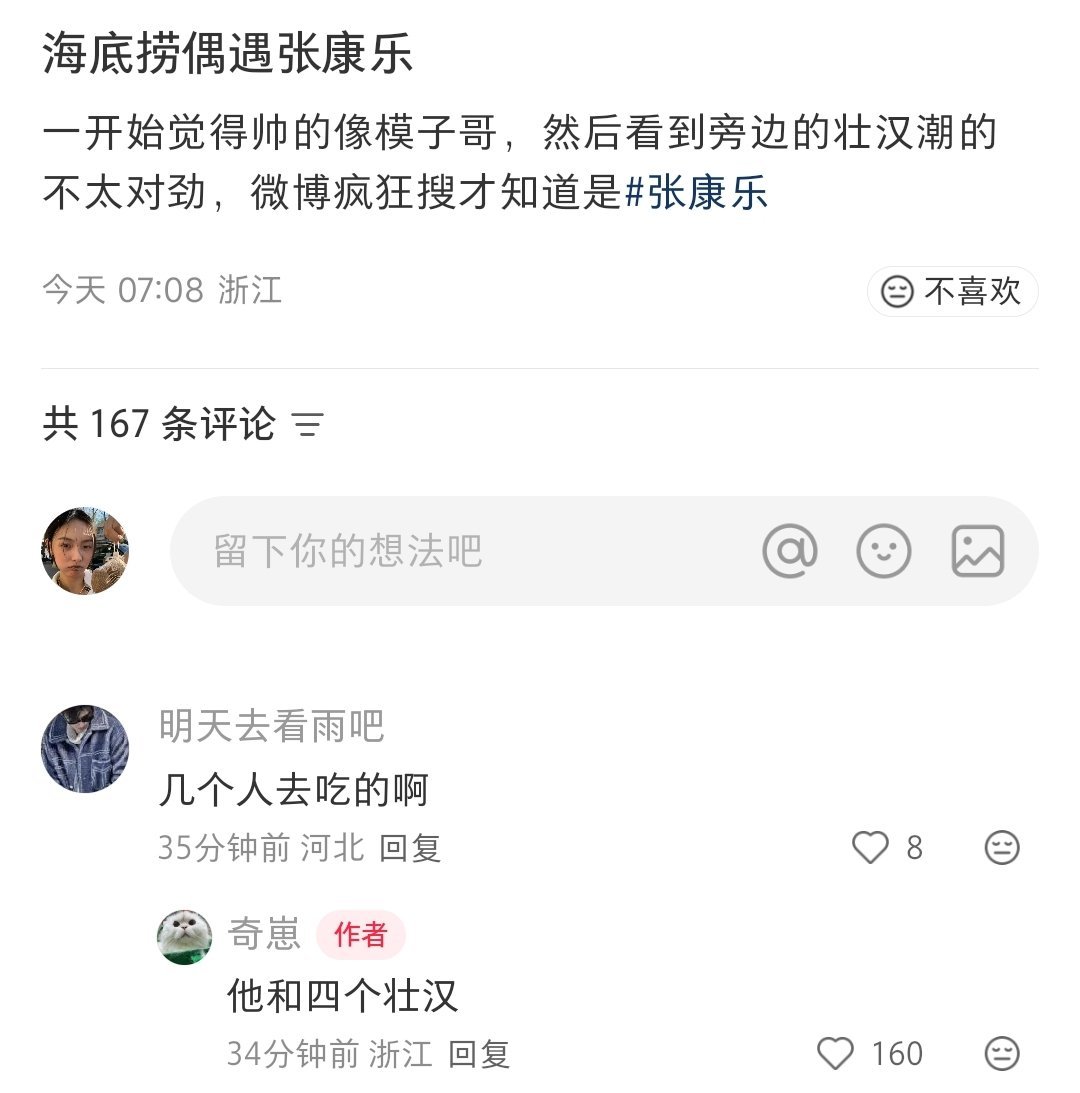 四个壮汉哈哈哈哈，今天第一笑