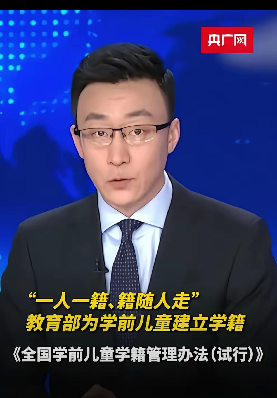 私立幼儿园老板们要彻夜难眠了！教育部学籍新规一落地，“一人一号、籍随人走”直接堵