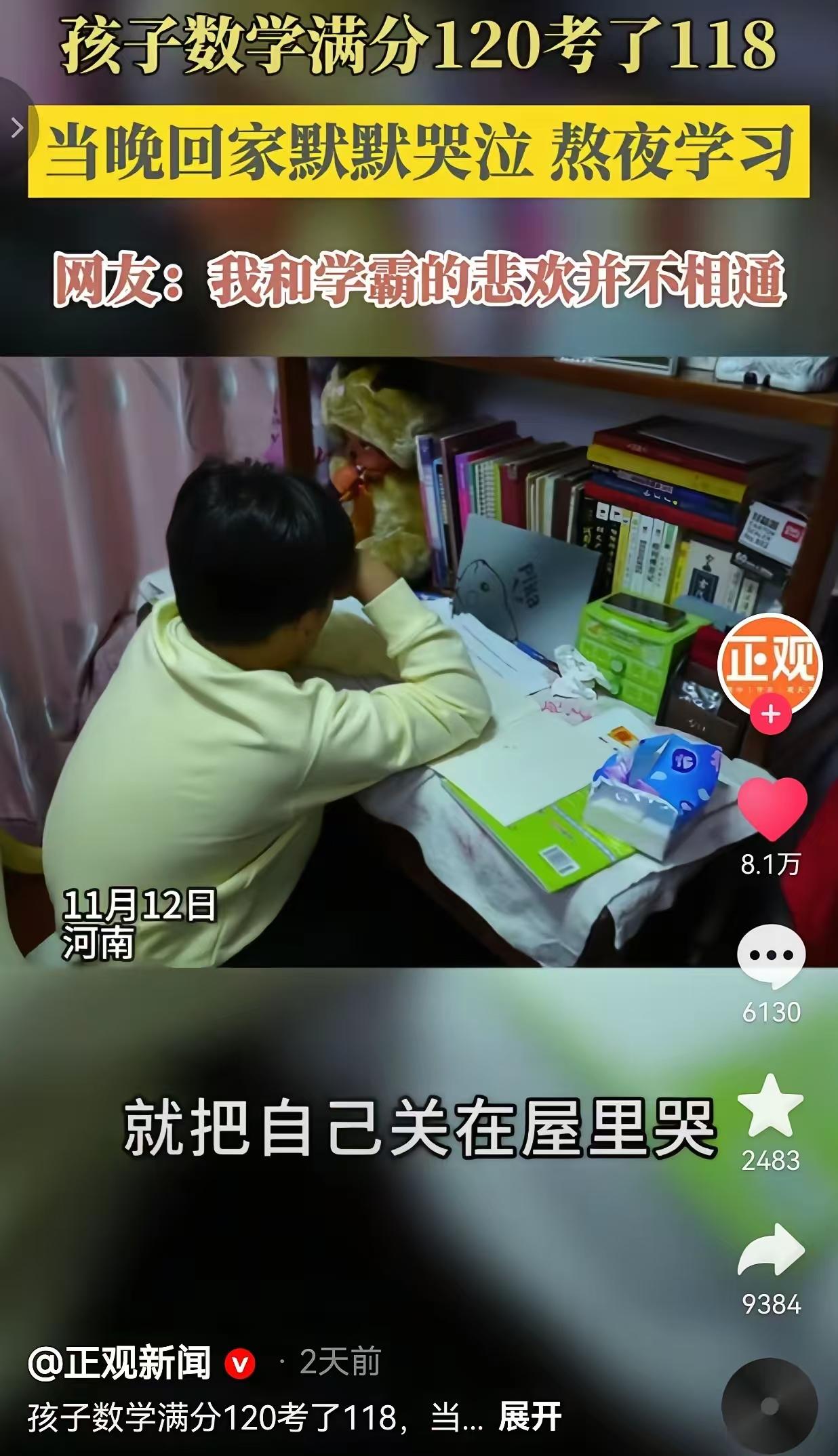 一生要强的中国男人！想当年小学升初中，我考了全校第三，回来眼泪止不住的流，因为考