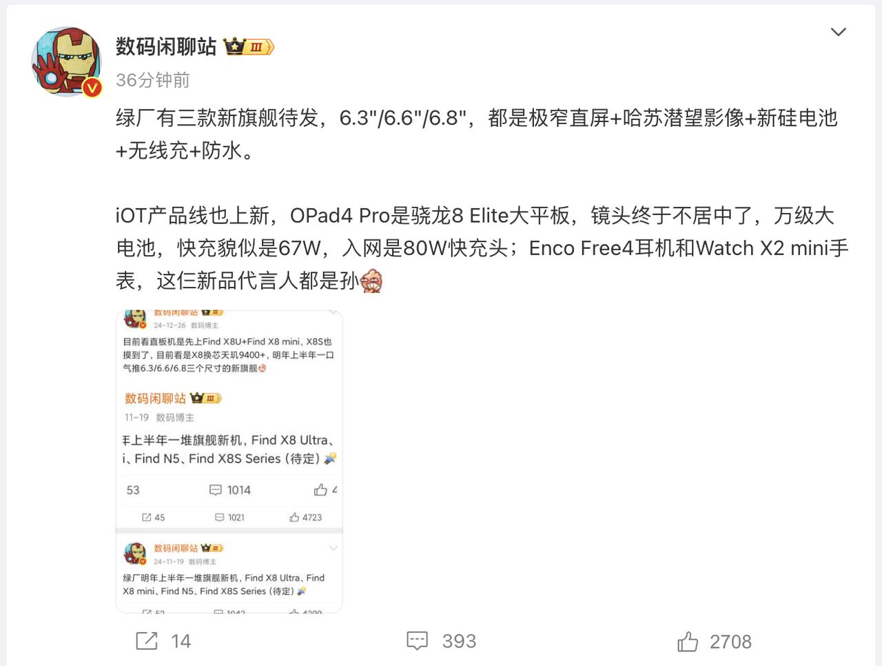 📱OPPO真是发大水了，有三款旗舰待发按照站哥的尺寸爆料，应该是👉Fin