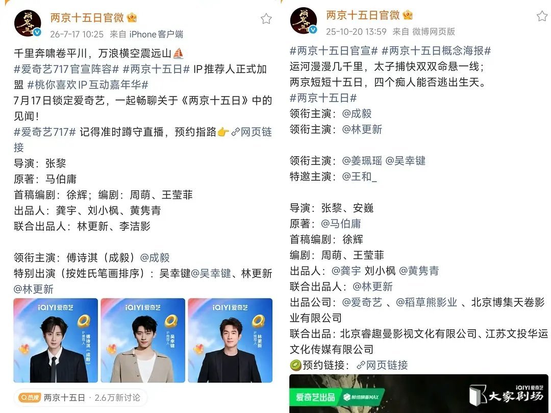 不是，以前剧方官宣，导演就算了，联合出品人都要放的吗？我是第一次见。