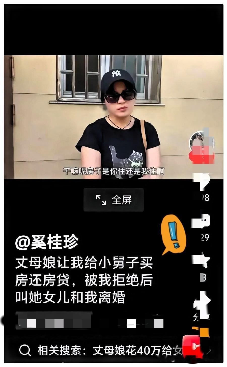丈母娘让女婿给儿子还房贷，女婿不干，丈母娘就挑唆女儿跟女婿闹离婚，没想到女婿答应