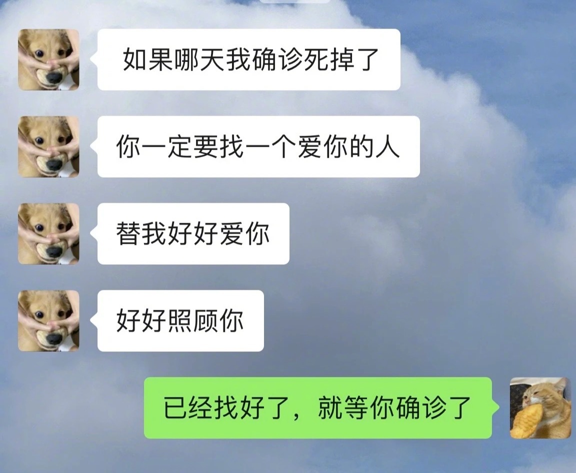 一定要谈健康的恋爱​​​