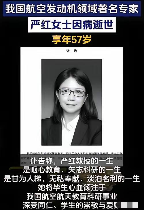 明星鸡毛蒜皮霸榜，国之栋梁陨落无声，这才是最痛的现实。3月24日，西工大博导、航