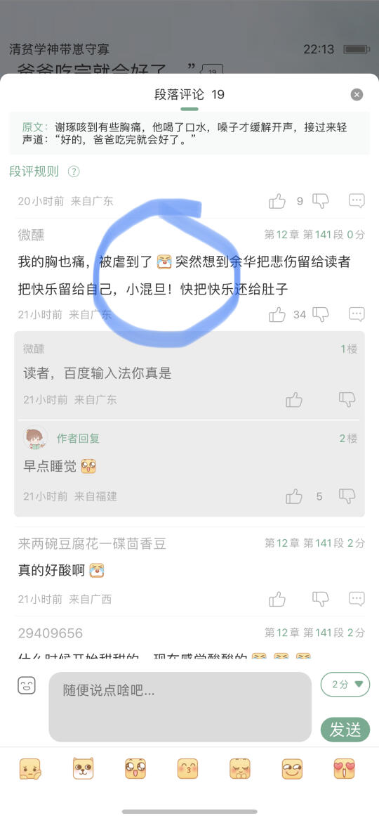 们晋江读者真的好会玩梗🤣