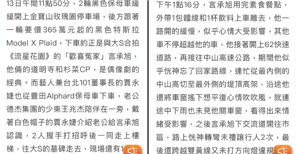 大S的“亲朋好友”为什么不让她安安静静的躺会？​言承旭和賈永婕、王兆杰夫妇一起
